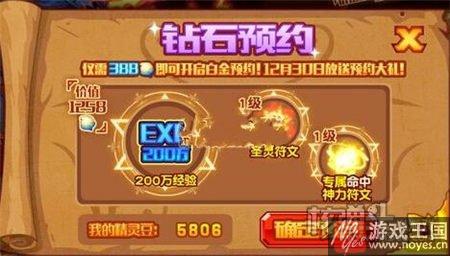 正式开启预约？热血精灵派2017热血年费耀世