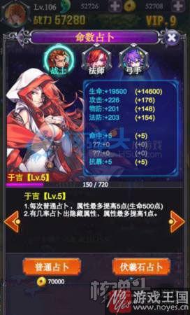 圣诞返利降临？核弹头《猎魔无双》占卜系统登场