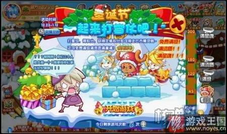 萌宠乔巴轻松得？西普大陆圣诞节一起打雪仗