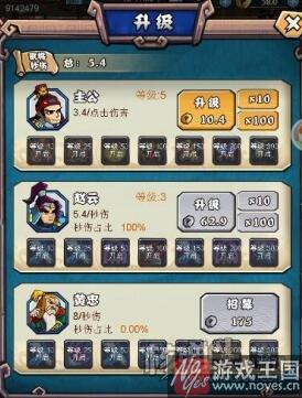 核弹头H5《主公快点》沙场点兵？烽火起三国