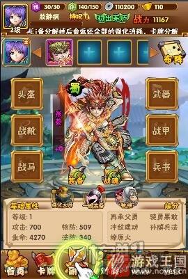 《古惑三国志》潮流来袭？战争的另类体验
