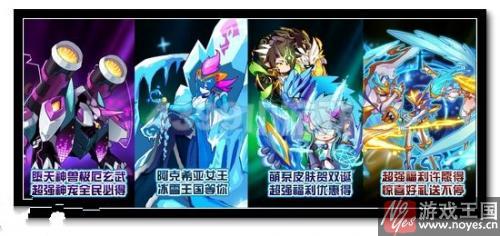 堕天神兽极厄玄武？赛尔号12月23日更新预测