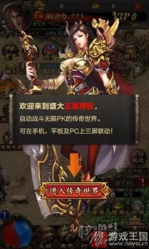 挂机依然可以多人战斗？《传奇世界H5》评测