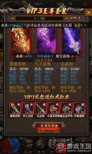 挂机依然可以多人战斗？《传奇世界H5》评测