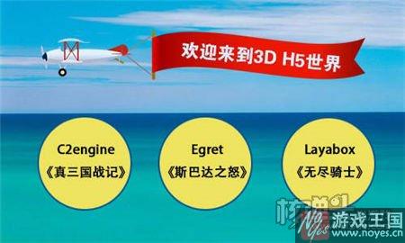 三款3D效果H5游戏同步内测中？H5行业大爆发