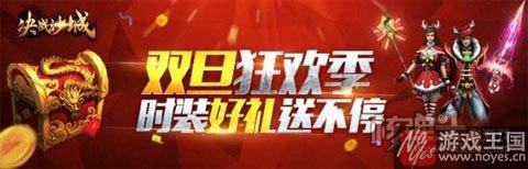 核弹头《决战沙城》限量兑换活动上线？喜迎佳节
