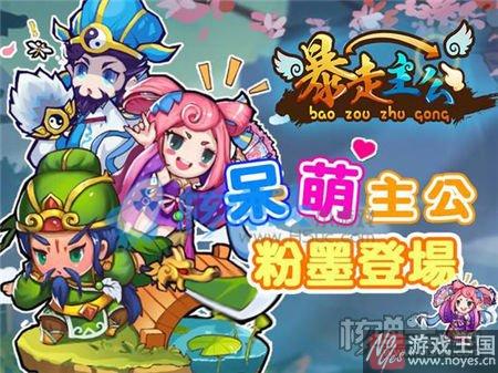 这个圣诞不蓝瘦不香菇？《暴走主公》Q萌来袭
