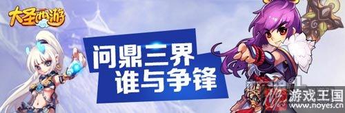 带你领略玄幻新西游？仙侠大作《大圣》