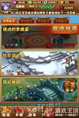 《古惑三国志》潮流来袭？战争的另类体验