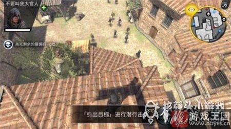 Corrupted通关攻略？刺客信条本色第1关The