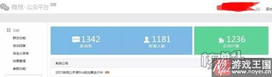 微信公众号日增3000粉？H5游戏传播上的优势