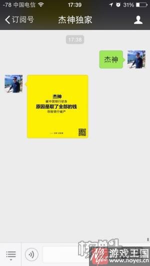 微信公众号日增3000粉？H5游戏传播上的优势