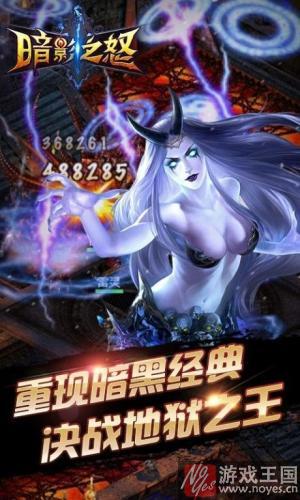 《暗影之怒H5》王者争霸上线？暗黑之王新版