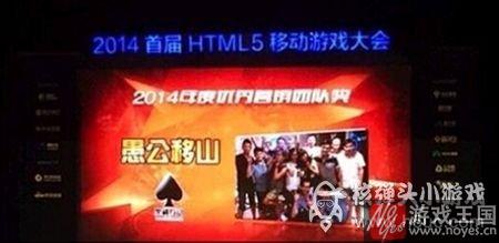 首试道具付费模？H5版《愚公移山》月流水破百万