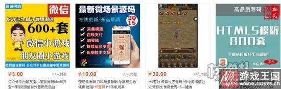 微信公众号日增3000粉？H5游戏传播上的优势