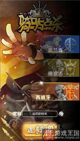 经典懒人玩法？《骑马与点杀》试玩：点击放置