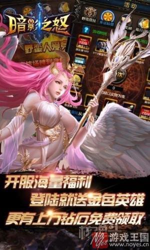 《暗影之怒H5》王者争霸上线？暗黑之王新版