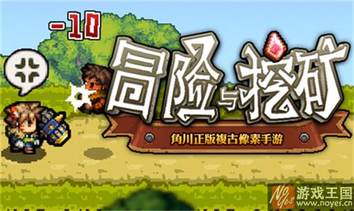 像素游戏成中小CP突破口？画面日益精致