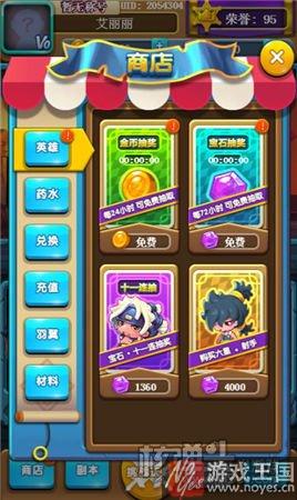 真人实时PK？《超级大乱斗》正式上线核弹头