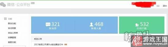 微信公众号日增3000粉？H5游戏传播上的优势