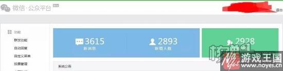 微信公众号日增3000粉？H5游戏传播上的优势
