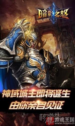 《暗影之怒H5》王者争霸上线？暗黑之王新版