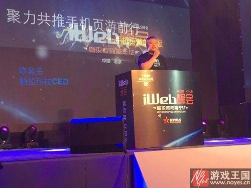 触控携《主公很忙》率先入局？H5游戏蓝海