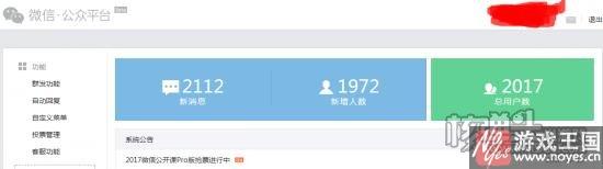 微信公众号日增3000粉？H5游戏传播上的优势