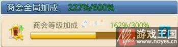 大富豪3提升销售加成方法？教你七招收入