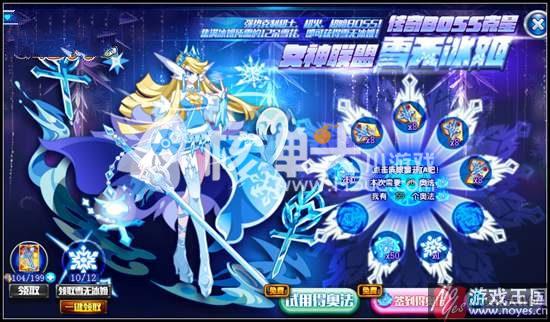 强势克制传奇BOSS？奥拉星雪无冰姬登场