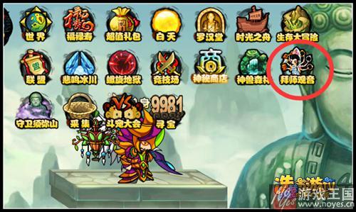 教师节活动开启？造梦西游4拜师千手观音