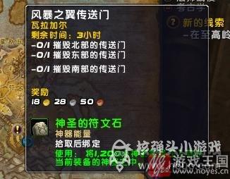 咋获得详解？魔兽世界7.0神器知识等级研究
