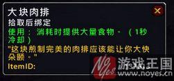 上限介绍？魔兽世界7.0追随者获取攻略