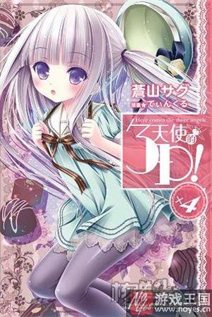 《天使的3P》动画明年7月播出？萝莉也会没人爱