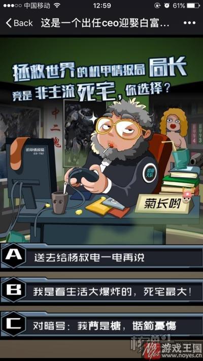 6秒钟让你叛变成球奸？全民枪战《机甲崛起》H5