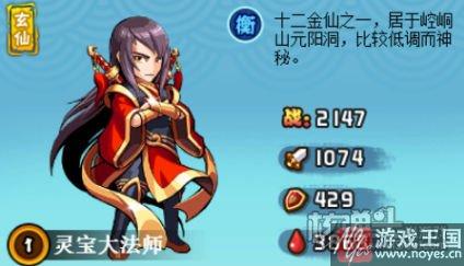 灵宝法师技能介绍？乱斗封神h5大咋样