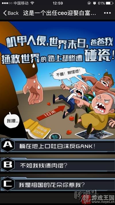 6秒钟让你叛变成球奸？全民枪战《机甲崛起》H5