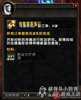 咋获得详解？魔兽世界7.0神器知识等级研究