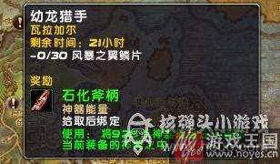 咋获得详解？魔兽世界7.0神器知识等级研究