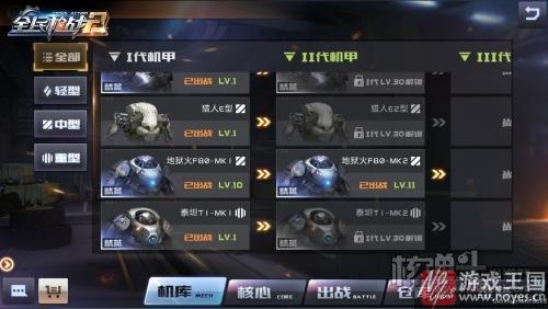 6秒钟让你叛变成球奸？全民枪战《机甲崛起》H5