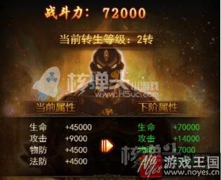 咋获得大量修为值？龙城霸业h5转生玩法介绍