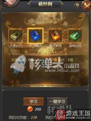 如何速刷群战积分？蜀山世界h5商城介绍