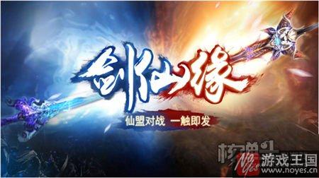 问鼎封神之巅？《剑仙缘》H5：最纯修仙之路