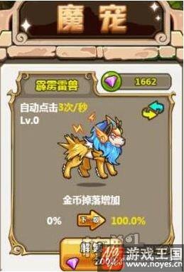 魔宠培养顺序推荐？怪兽必须死h5值不值得买