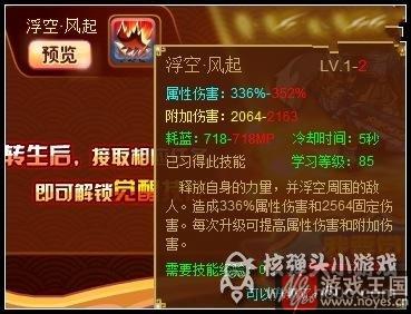 狼王觉醒技详解?功夫派能咋样 狼王觉醒技详解?功夫派能咋样