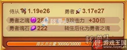 侍从咋用？勇者斗魔龙h5提升的伤害