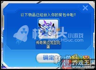 平民技巧放出？奥拉星传奇黑炎龙详细攻略