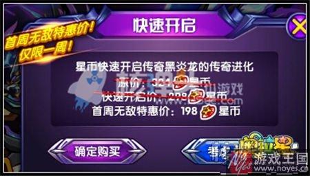 平民技巧放出？奥拉星传奇黑炎龙详细攻略