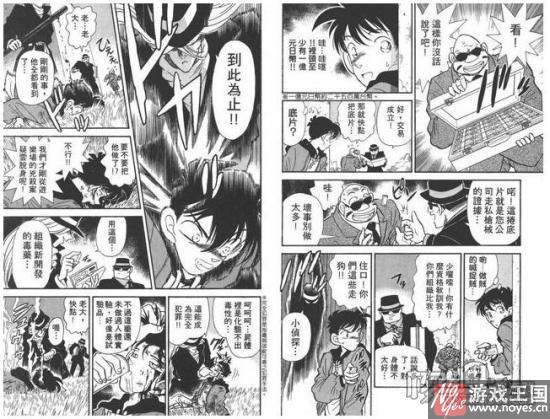 竟然会是他？名侦探柯南最终BOSS早已确定