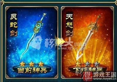 神兵升级技巧分享？绝世神功h5杀气咋获得